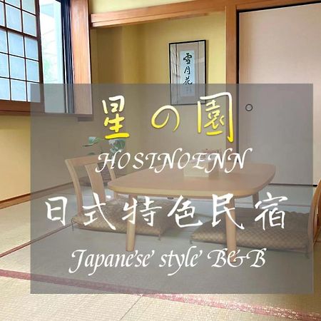 טוקיו 池袋新宿涩谷三地埼京线9分至16分直达 可住2人至10人 星の園 מראה חיצוני תמונה